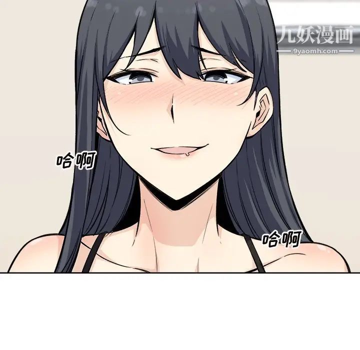 最惨房东并不惨第65话