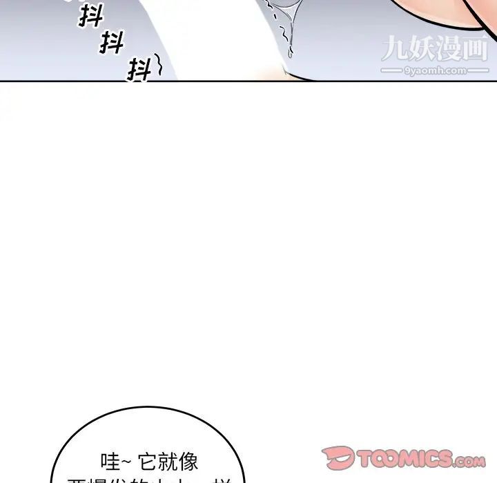 最惨房东并不惨第65话