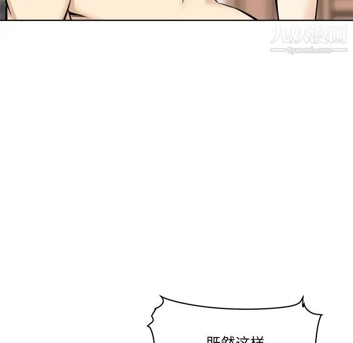 最惨房东并不惨第65话