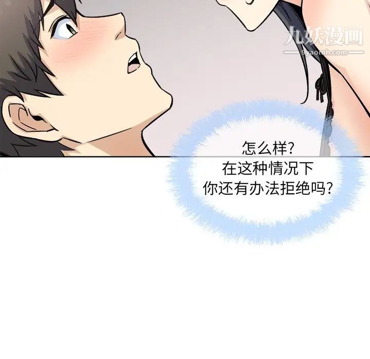 最惨房东并不惨第65话