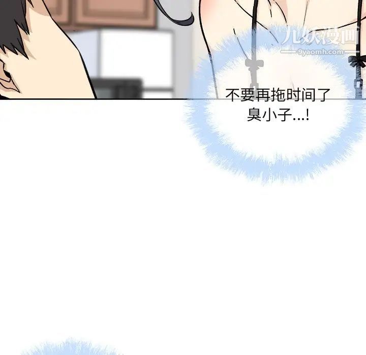 最惨房东并不惨第65话