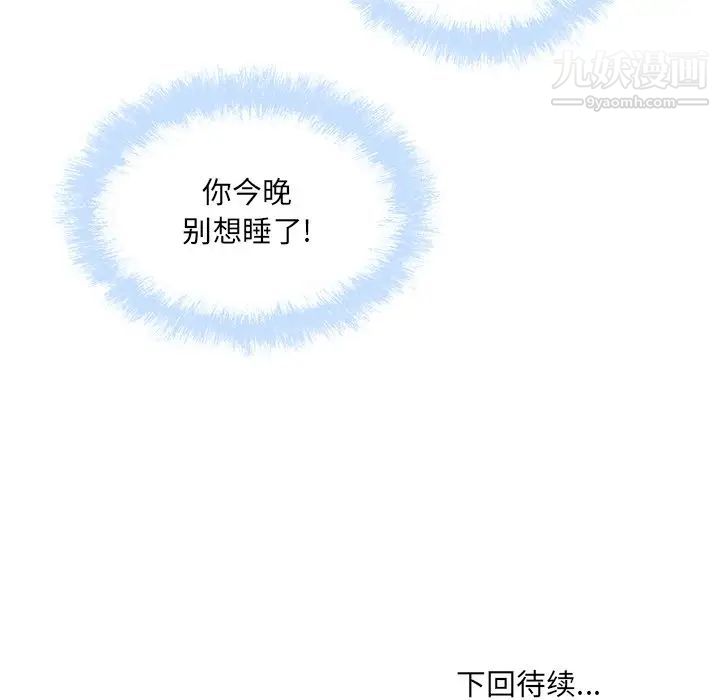 最惨房东并不惨第65话