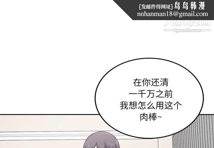 最惨房东并不惨第66话