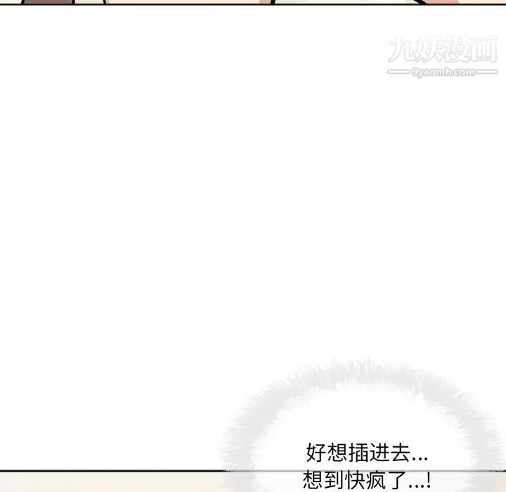 最惨房东并不惨第66话