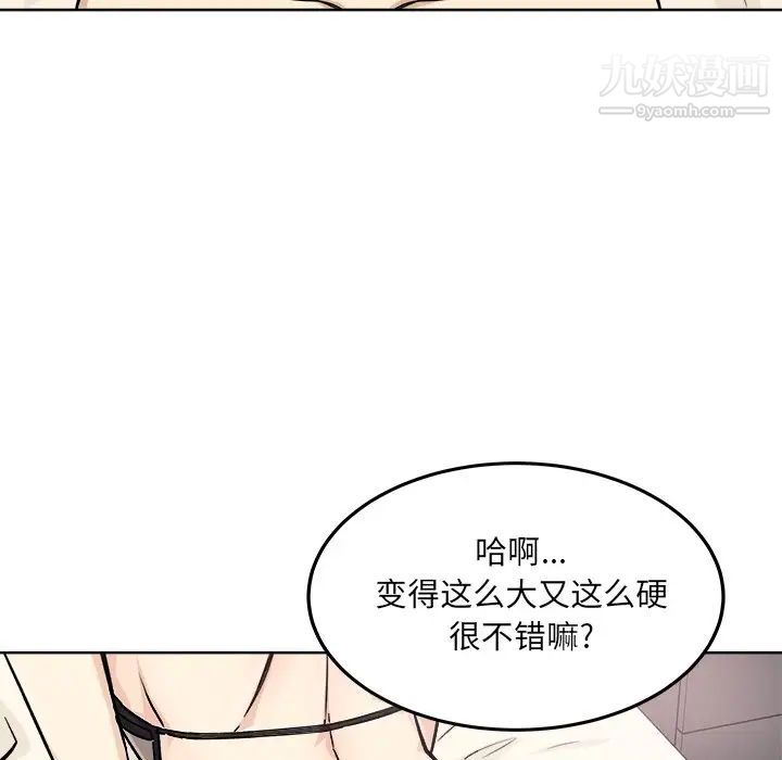 最惨房东并不惨第66话