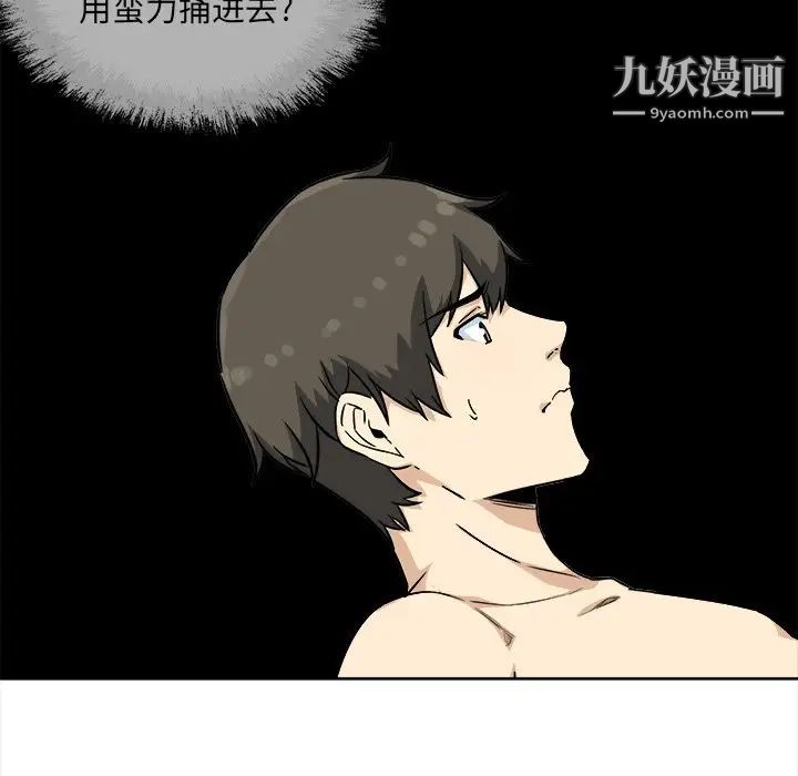 最惨房东并不惨第66话