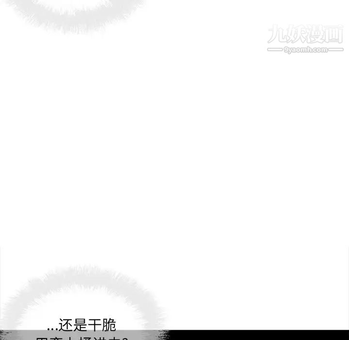 最惨房东并不惨第66话