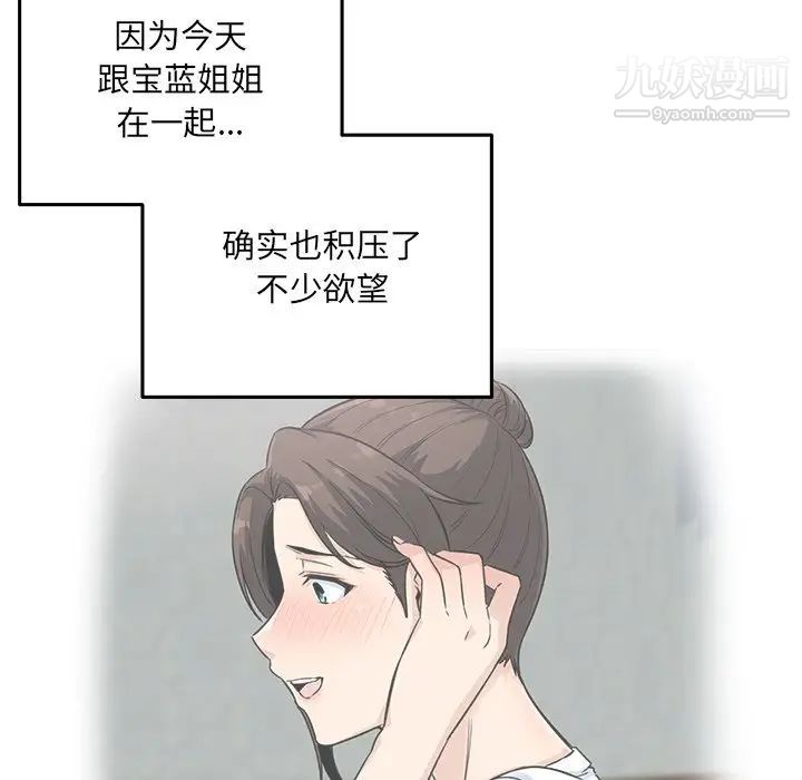 最惨房东并不惨第66话