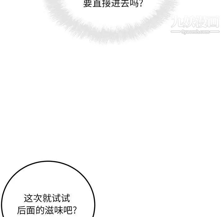 最惨房东并不惨第66话