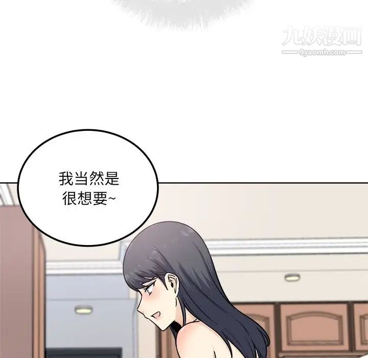 最惨房东并不惨第66话