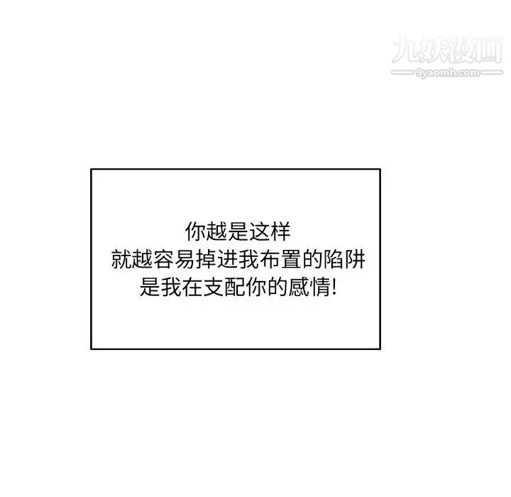 最惨房东并不惨第66话