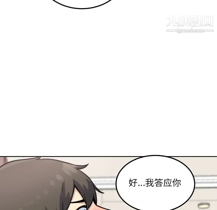 最惨房东并不惨第66话