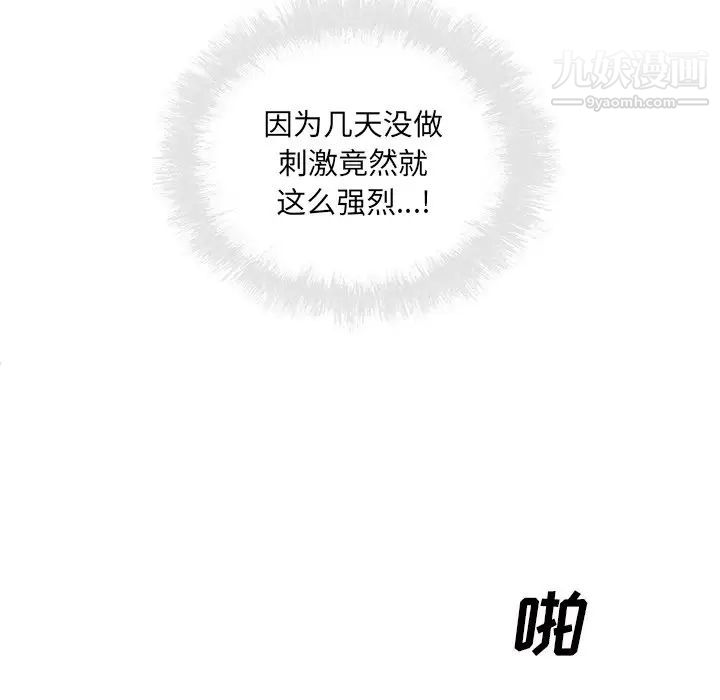 最惨房东并不惨第66话