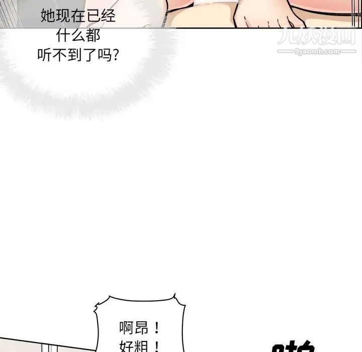 最惨房东并不惨第66话