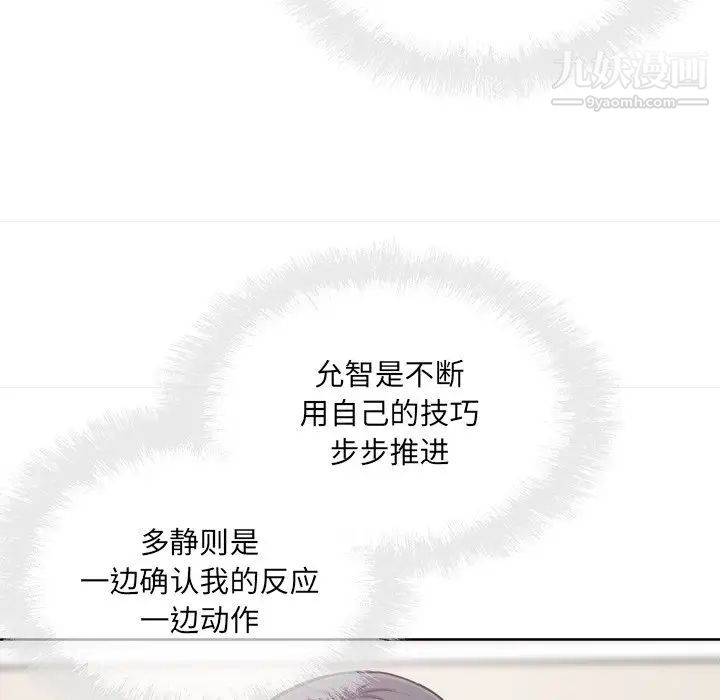 最惨房东并不惨第66话