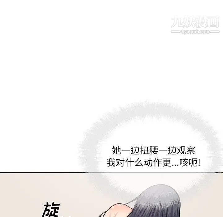 最惨房东并不惨第66话