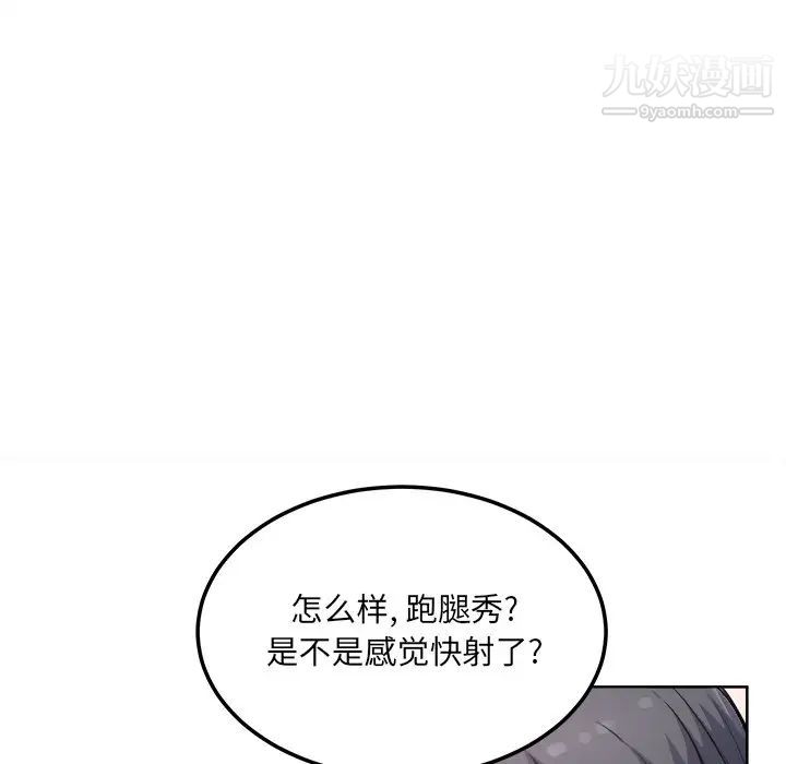 最惨房东并不惨第66话