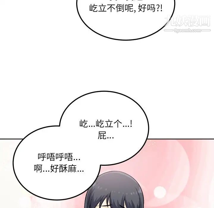 最惨房东并不惨第66话