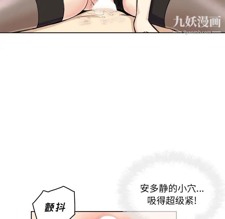 最惨房东并不惨第66话