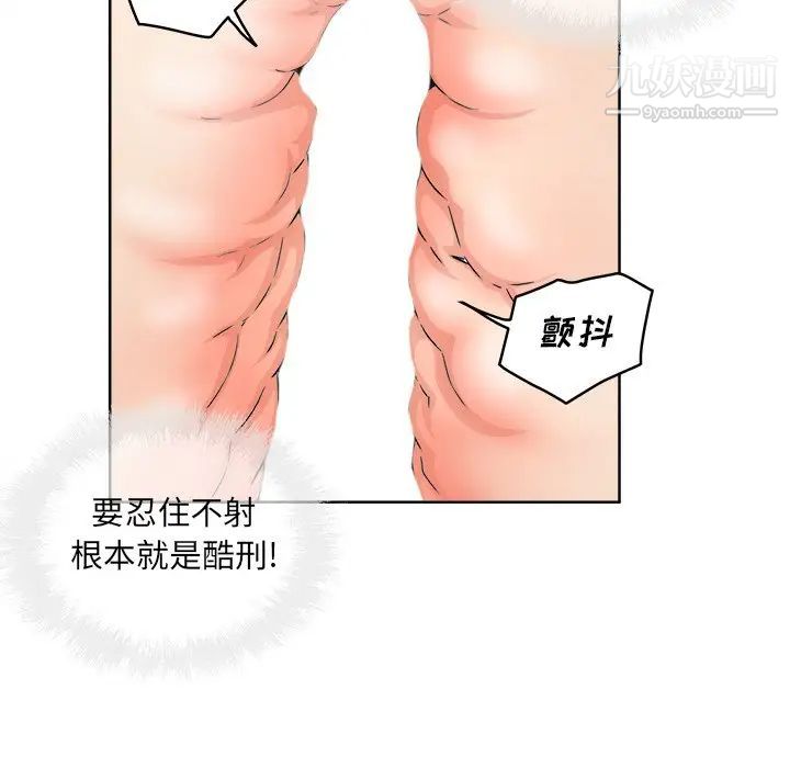 最惨房东并不惨第66话