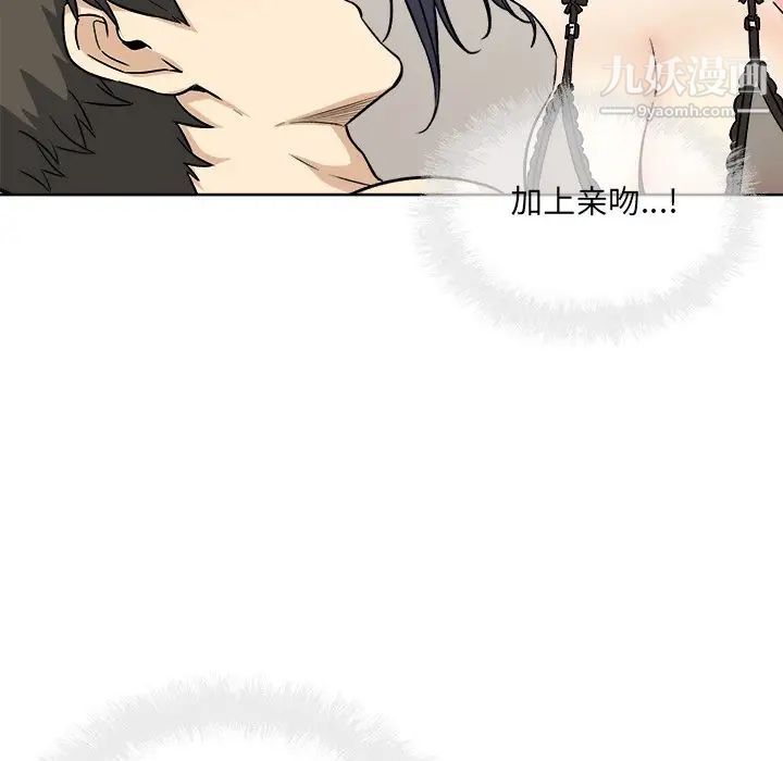 最惨房东并不惨第66话