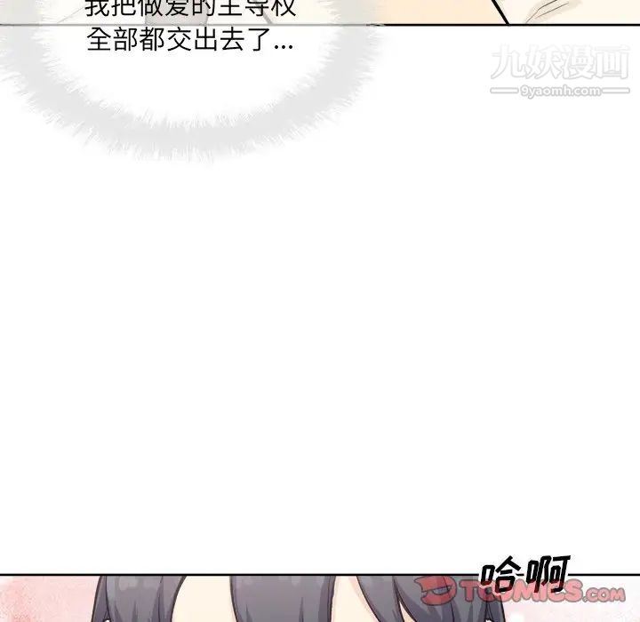 最惨房东并不惨第66话