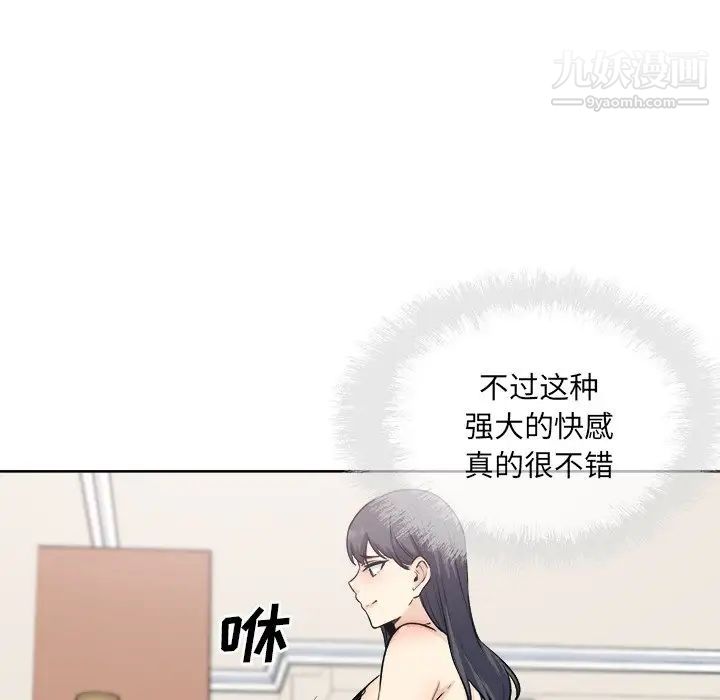 最惨房东并不惨第66话