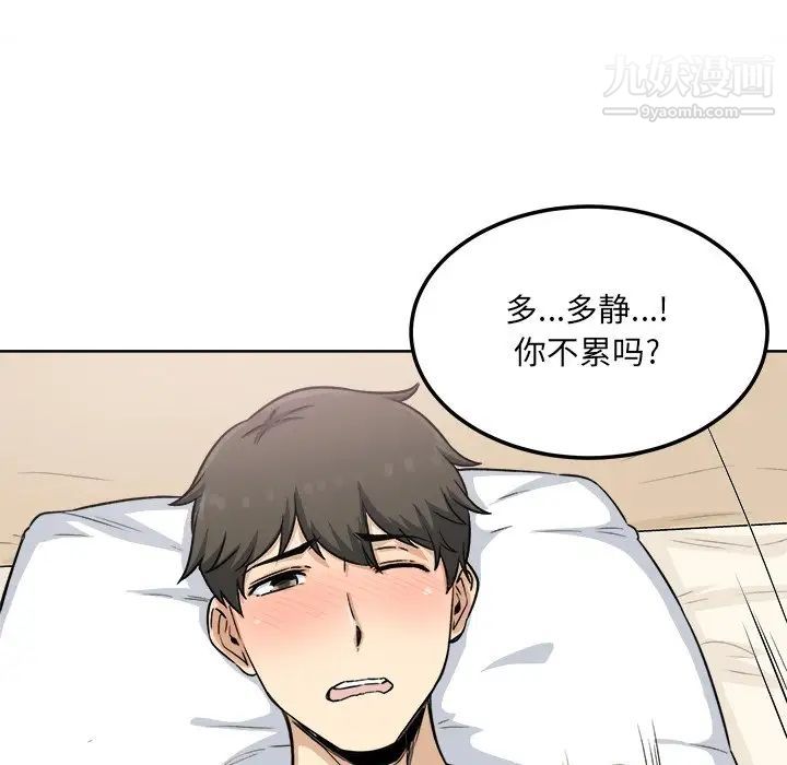 最惨房东并不惨第66话