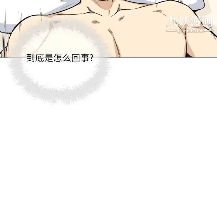 最惨房东并不惨第66话