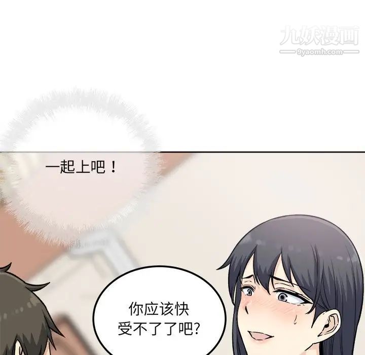 最惨房东并不惨第66话