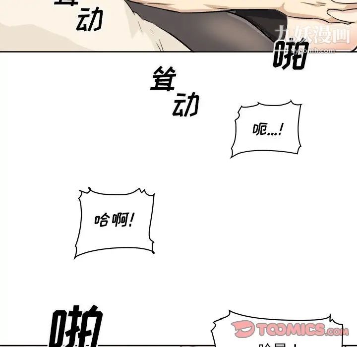 最惨房东并不惨第66话