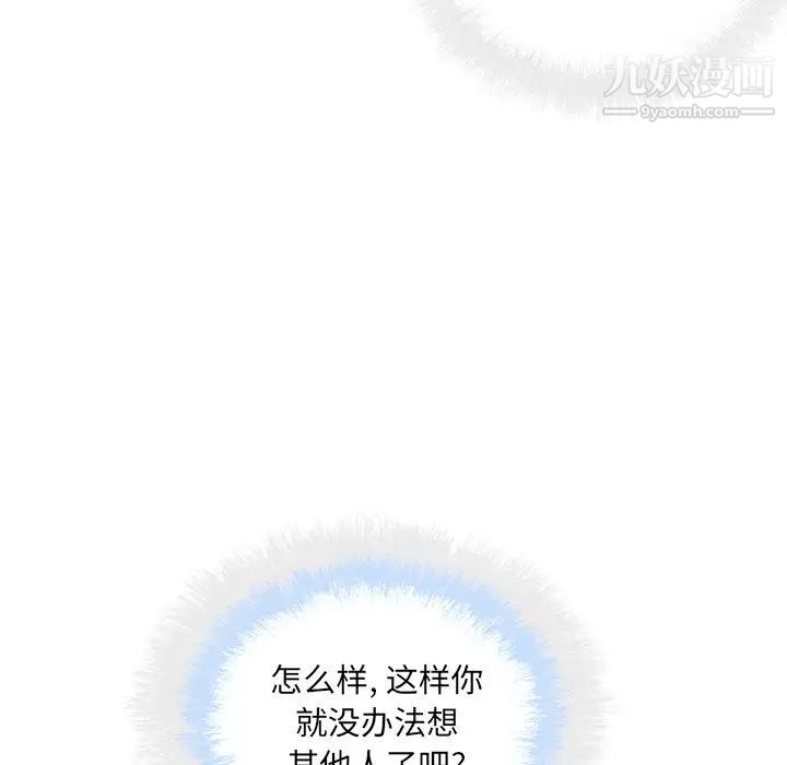 最惨房东并不惨第66话
