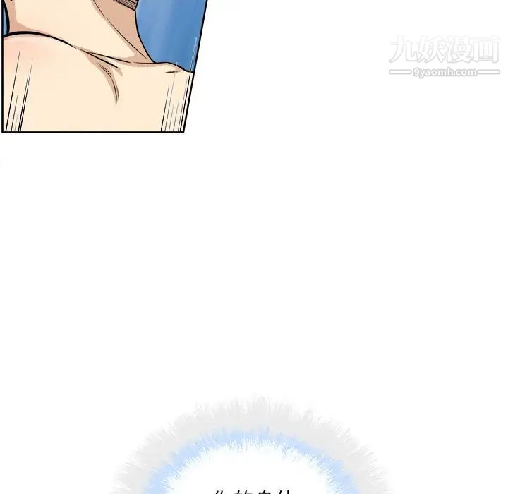 最惨房东并不惨第66话