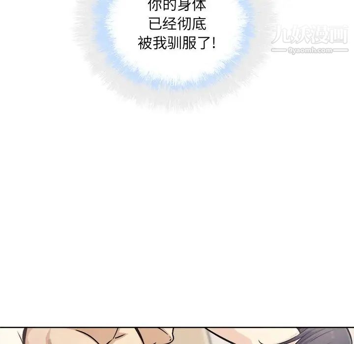 最惨房东并不惨第66话