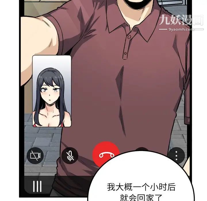 最惨房东并不惨第66话