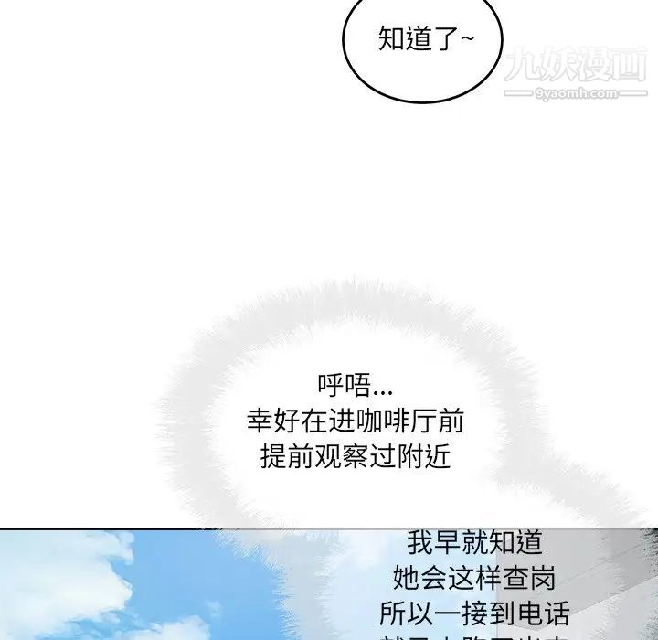 最惨房东并不惨第66话
