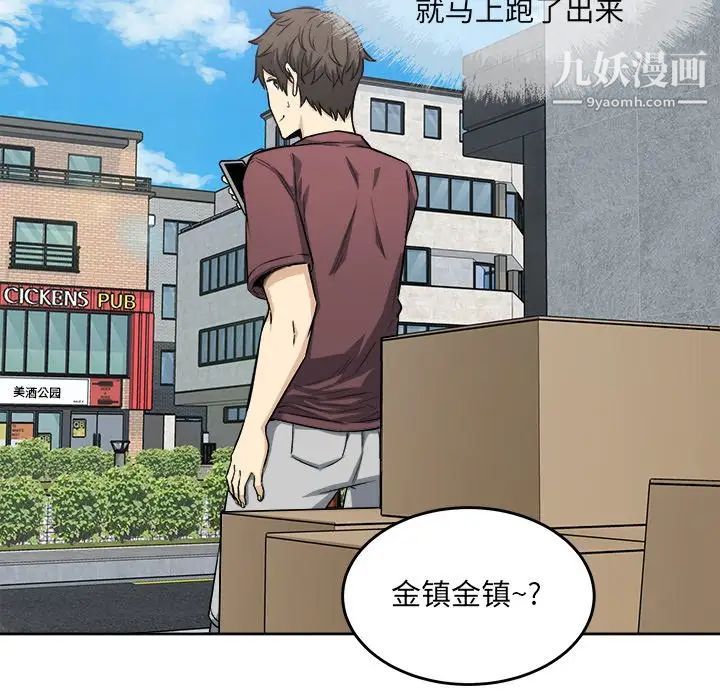 最惨房东并不惨第66话