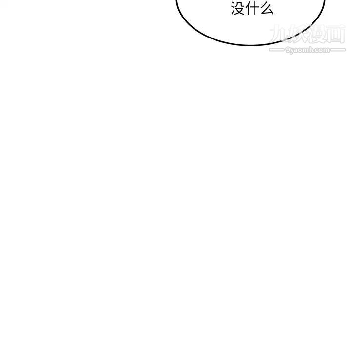 最惨房东并不惨第66话