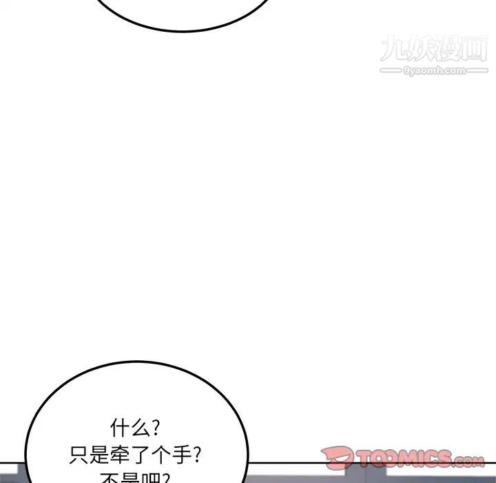 最惨房东并不惨第66话