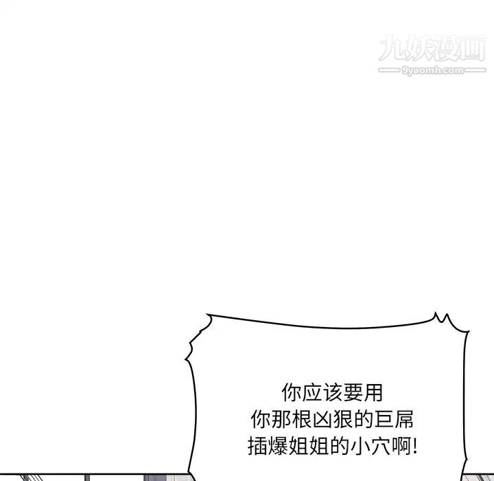 最惨房东并不惨第66话