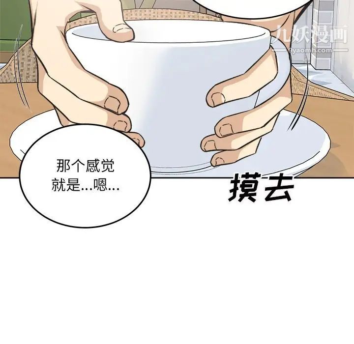 最惨房东并不惨第66话