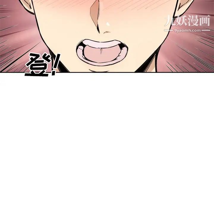 最惨房东并不惨第66话