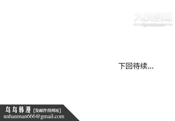 最惨房东并不惨第66话