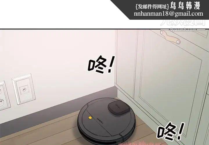 最惨房东并不惨第67话