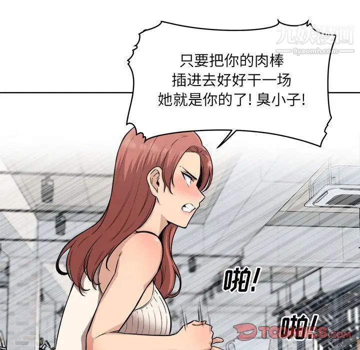 最惨房东并不惨第67话