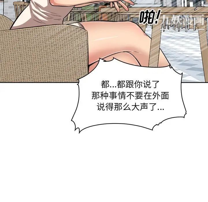 最惨房东并不惨第67话