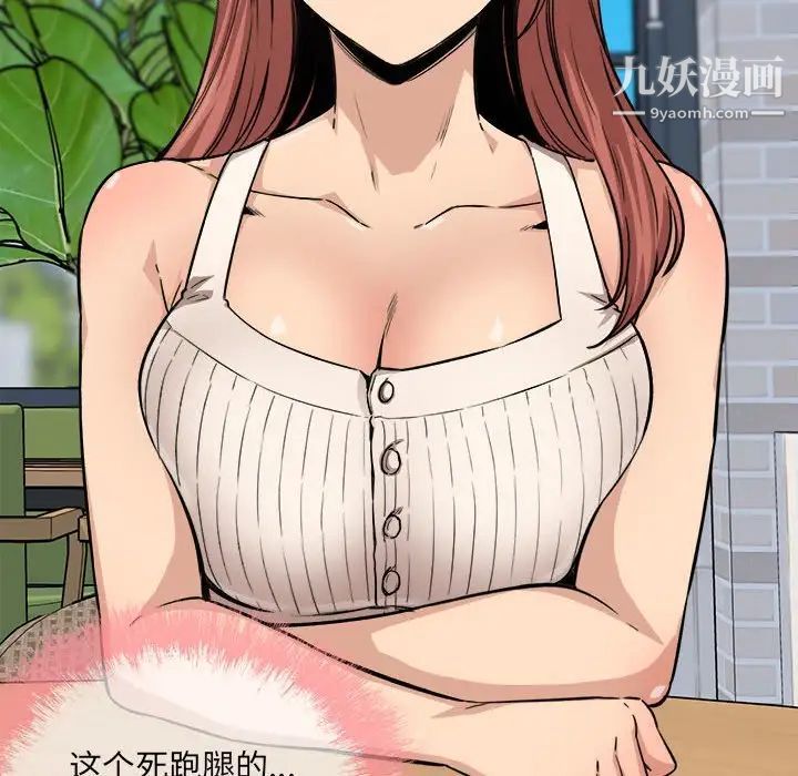 最惨房东并不惨第67话