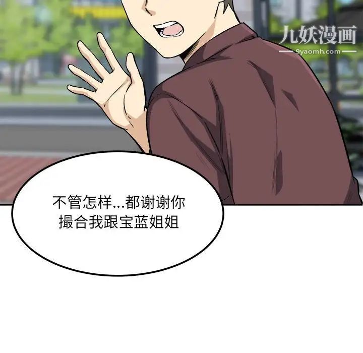 最惨房东并不惨第67话