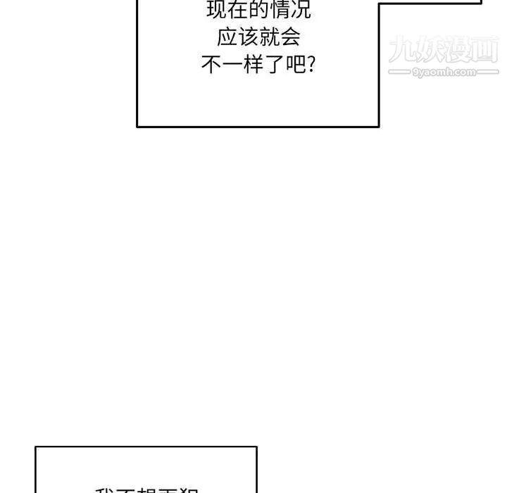 最惨房东并不惨第67话