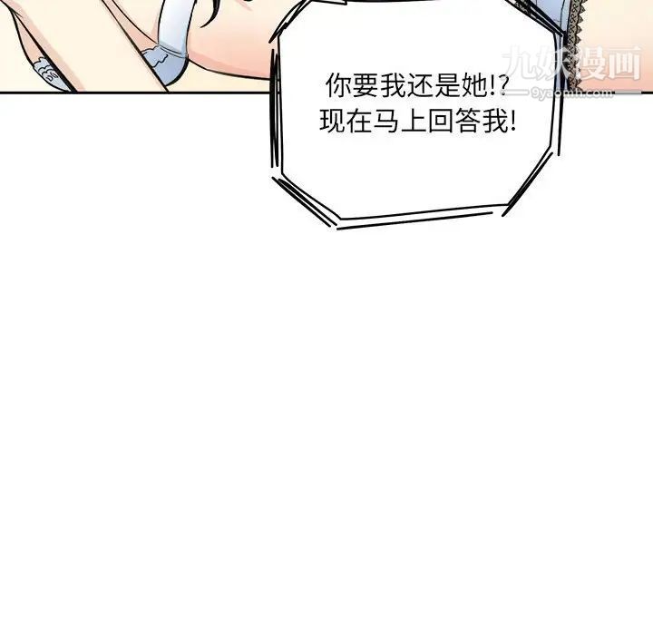 最惨房东并不惨第67话